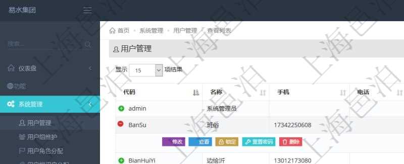 用戶管理查詢可以查到項(xiàng)目管理軟件中的用戶信息列表，包括：用戶登錄代碼、名稱、手機(jī)、電話、郵箱、創(chuàng)建日期、激活狀態(tài)等?？梢詫?duì)用戶進(jìn)行修改、查看、鎖定、解鎖、重置密碼和刪除等操作。