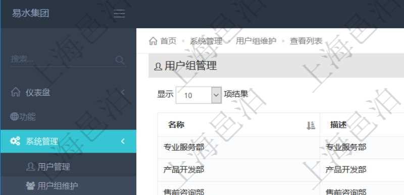 項(xiàng)目管理軟件可通過用戶組來劃分不同用戶，分別賦予不同功能模塊的權(quán)限，比如可將公司分為多個(gè)用戶組：董事會(huì)、監(jiān)事會(huì)、執(zhí)行高管、市場部、客戶服務(wù)部、售前咨詢部、產(chǎn)品開發(fā)部、專業(yè)服務(wù)部、項(xiàng)目開發(fā)部等。