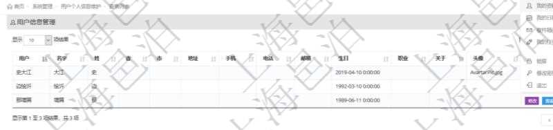 系統(tǒng)管理員可以查詢項(xiàng)目管理軟件中用戶的個(gè)人信息，比如：用戶名稱、姓名、省市、地址、手機(jī)、電話、郵箱、生日、職業(yè)、關(guān)于、頭像等。