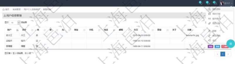 系統(tǒng)管理員可以查詢項(xiàng)目管理軟件中用戶的個(gè)人信息，比如：用戶名稱、姓名、省市、地址、手機(jī)、電話、郵箱、生日、職業(yè)、關(guān)于、頭像等。