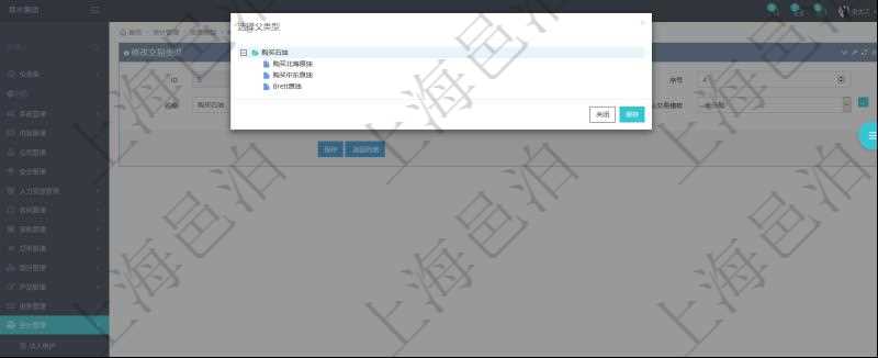 在項(xiàng)目管理軟件會(huì)計(jì)管理模塊，可以通過(guò)交易類(lèi)型樹(shù)來(lái)選擇交易類(lèi)型。
