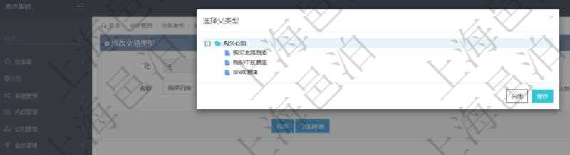 在項(xiàng)目管理軟件會(huì)計(jì)管理模塊，可以通過交易類型樹來選擇交易類型。