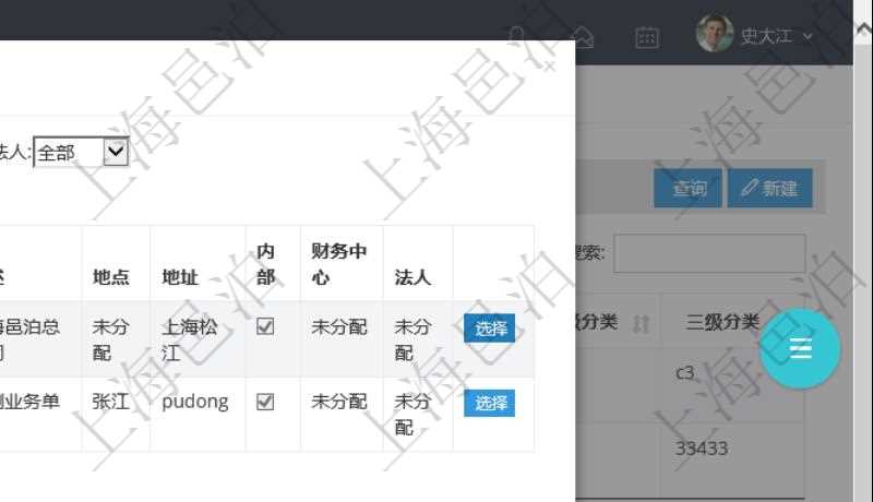 在項目管理系統(tǒng)里，可以通過單位列表查詢選擇單位，支持多種查詢過濾條件，比如：顧客、地點、財務(wù)中心、法人等。單位列表通過詳細列出單位明細信息，幫助用戶更好地選擇單位項目。