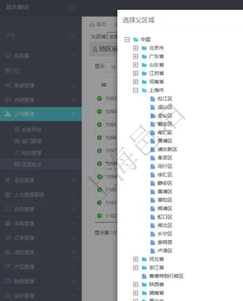 在項(xiàng)目管理軟件里，可以使用樹形結(jié)構(gòu)查看和選擇區(qū)域，根據(jù)需要點(diǎn)擊展開可以快速檢索找到需要的區(qū)域。