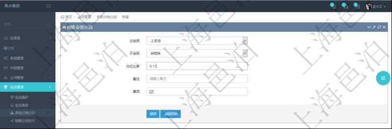 項(xiàng)目管理軟件會(huì)員管理系統(tǒng)一個(gè)重要的功能就是設(shè)置不同級(jí)別的會(huì)員及銷(xiāo)售代表之間的銷(xiāo)售分潤(rùn)。銷(xiāo)售代表可以通過(guò)擴(kuò)建銷(xiāo)售團(tuán)隊(duì)，從子會(huì)員銷(xiāo)售代表的業(yè)績(jī)里獲得一部分的銷(xiāo)售分潤(rùn)提成，來(lái)分享團(tuán)隊(duì)成長(zhǎng)的回報(bào)。