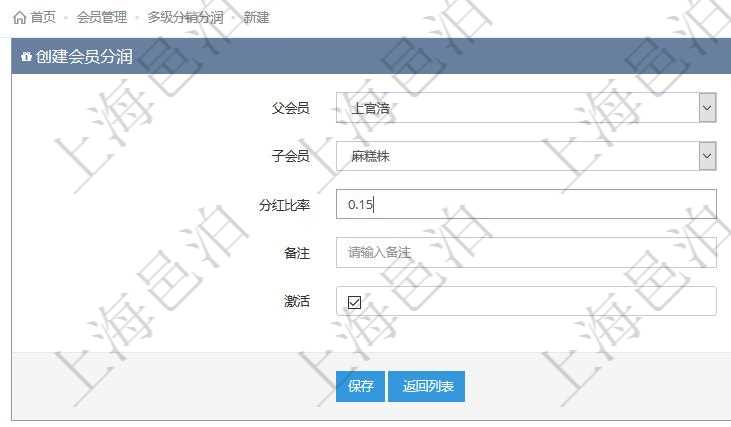 項目管理軟件會員管理系統(tǒng)一個重要的功能就是設置不同級別的會員及銷售代表之間的銷售分潤。銷售代表可以通過擴建銷售團隊，從子會員銷售代表的業(yè)績里獲得一部分的銷售分潤提成，來分享團隊成長的回報。