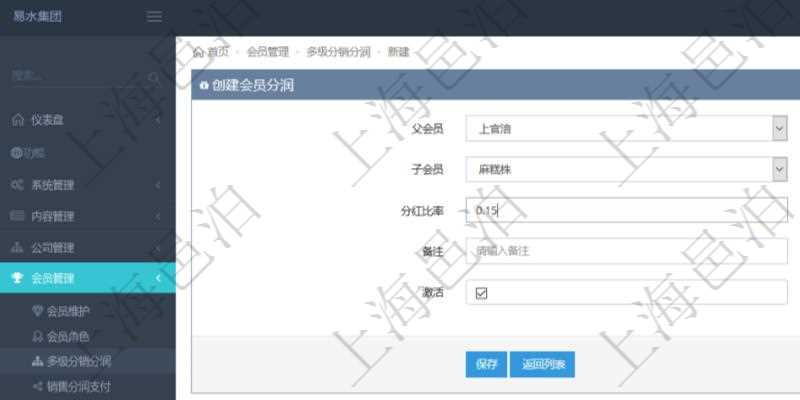 項目管理軟件會員管理系統(tǒng)一個重要的功能就是設(shè)置不同級別的會員及銷售代表之間的銷售分潤。銷售代表可以通過擴(kuò)建銷售團(tuán)隊，從子會員銷售代表的業(yè)績里獲得一部分的銷售分潤提成，來分享團(tuán)隊成長的回報。