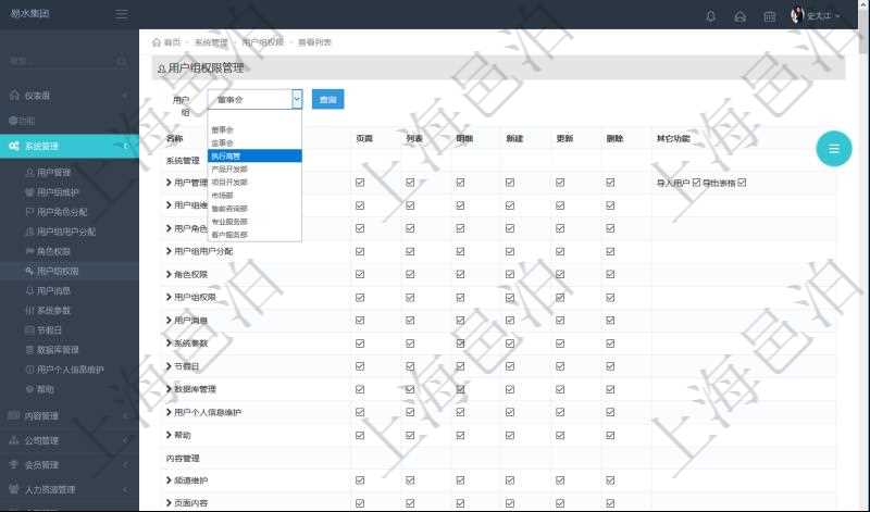 可通過(guò)勾選設(shè)置用戶組中用戶訪問(wèn)系統(tǒng)功能模塊的權(quán)限，比如每個(gè)頁(yè)面的功能使用、列表查詢、明細(xì)查看、新建、更新、刪除等操作權(quán)限，也可以針對(duì)每個(gè)功能特定的操作和業(yè)務(wù)流程設(shè)置權(quán)限，比如：用戶管理的導(dǎo)入用戶與導(dǎo)出表格功能。