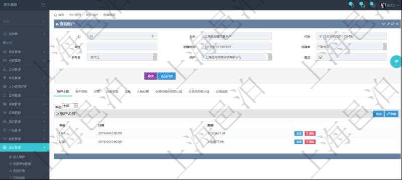項(xiàng)目管理軟件會(huì)計(jì)管理模塊賬戶明細(xì)查詢還可以關(guān)聯(lián)查詢更多相關(guān)資料，比如賬戶余額信息：貨幣單位、最后更新日期、數(shù)額。