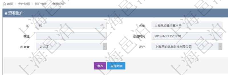項(xiàng)目管理軟件會(huì)計(jì)管理模塊賬戶明細(xì)查詢還可以關(guān)聯(lián)查詢更多相關(guān)資料，比如賬戶余額信息：貨幣單位、最后更新日期、數(shù)額。