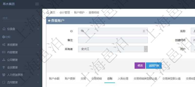 項(xiàng)目管理軟件會(huì)計(jì)管理模塊賬戶明細(xì)查詢還可以關(guān)聯(lián)查詢更多相關(guān)資料，比如總賬明細(xì)：交易、交易明細(xì)、模板、序號(hào)、套賬、交易類型、交易明細(xì)類型、收付標(biāo)志、科目、貨幣單位、借貸標(biāo)志、金額、入賬時(shí)間、是否手工賬、說(shuō)明。