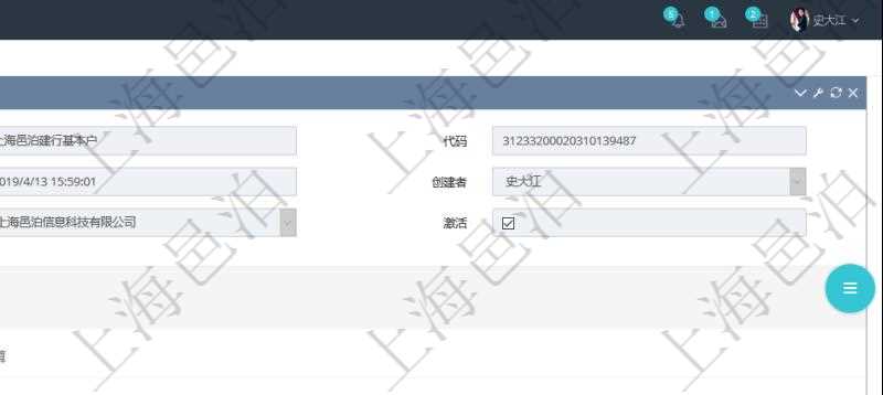 項(xiàng)目管理軟件會(huì)計(jì)管理模塊賬戶明細(xì)查詢還可以關(guān)聯(lián)查詢更多相關(guān)資料，比如總賬明細(xì)：交易、交易明細(xì)、模板、序號(hào)、套賬、交易類型、交易明細(xì)類型、收付標(biāo)志、科目、貨幣單位、借貸標(biāo)志、金額、入賬時(shí)間、是否手工賬、說(shuō)明。
