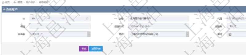 項(xiàng)目管理軟件會(huì)計(jì)管理模塊賬戶明細(xì)查詢還可以關(guān)聯(lián)查詢更多相關(guān)資料，比如總賬明細(xì)：交易、交易明細(xì)、模板、序號(hào)、套賬、交易類型、交易明細(xì)類型、收付標(biāo)志、科目、貨幣單位、借貸標(biāo)志、金額、入賬時(shí)間、是否手工賬、說明。