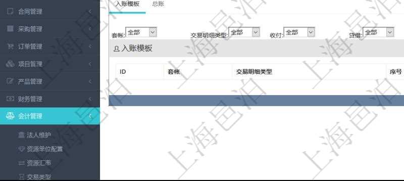 項目管理軟件會計管理模塊會計科目明細查詢還可以關(guān)聯(lián)查詢更多相關(guān)資料，比如入賬模板配置：套賬、交易明細類型、序號、收付、借貸、入賬比率、說明。