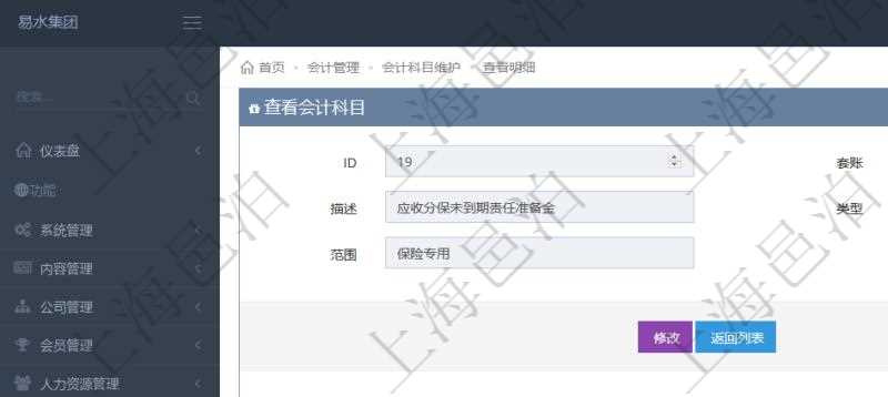 項(xiàng)目管理軟件會(huì)計(jì)管理模塊會(huì)計(jì)科目明細(xì)查詢還可以關(guān)聯(lián)查詢更多相關(guān)資料，比如入賬模板配置：套賬、交易明細(xì)類型、序號、收付、借貸、入賬比率、說明。