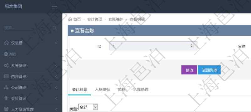 項(xiàng)目管理軟件會(huì)計(jì)管理模塊套賬明細(xì)查詢還可以關(guān)聯(lián)查詢更多相關(guān)資料，比如會(huì)計(jì)科目配置：科目編碼、科目描述、科目類型、序號(hào)及適用范圍。