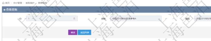項(xiàng)目管理軟件會(huì)計(jì)管理模塊套賬明細(xì)查詢還可以關(guān)聯(lián)查詢更多相關(guān)資料，比如會(huì)計(jì)科目配置：科目編碼、科目描述、科目類型、序號(hào)及適用范圍。