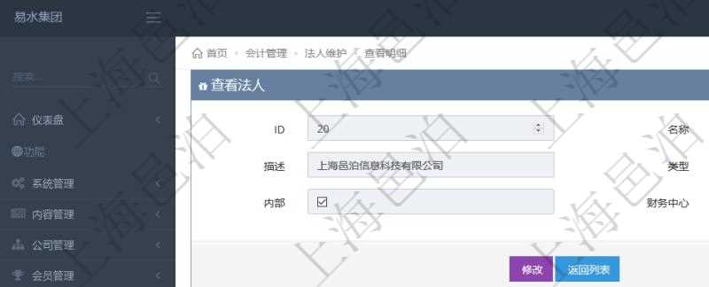 項(xiàng)目管理軟件會(huì)計(jì)管理模塊法人維護(hù)查詢還可以關(guān)聯(lián)查詢更多相關(guān)資料，比如法人賬戶列表：賬戶名稱、賬戶代碼、備注、創(chuàng)建時(shí)間、創(chuàng)建者、所有者、激活狀態(tài)等。