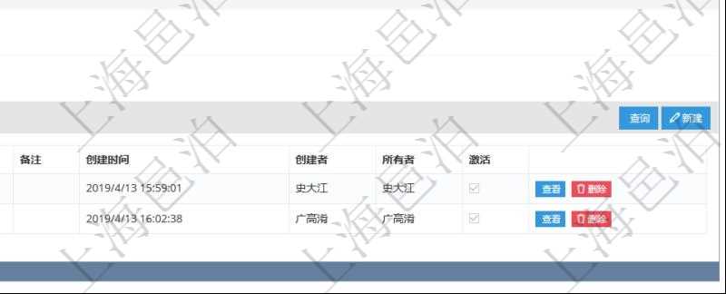 項(xiàng)目管理軟件會(huì)計(jì)管理模塊法人維護(hù)查詢還可以關(guān)聯(lián)查詢更多相關(guān)資料，比如法人賬戶列表：賬戶名稱、賬戶代碼、備注、創(chuàng)建時(shí)間、創(chuàng)建者、所有者、激活狀態(tài)等。