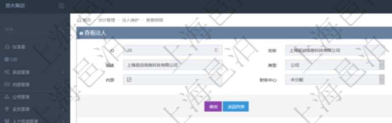 項(xiàng)目管理軟件會計(jì)管理模塊法人維護(hù)查詢還可以關(guān)聯(lián)查詢更多相關(guān)資料，比如法人賬戶列表：賬戶名稱、賬戶代碼、備注、創(chuàng)建時間、創(chuàng)建者、所有者、激活狀態(tài)等。