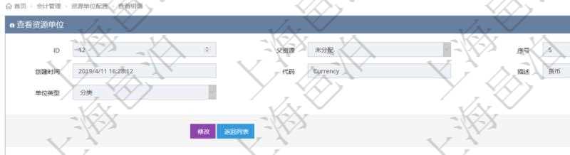項(xiàng)目管理軟件會(huì)計(jì)管理模塊資源單位維護(hù)查詢還可以關(guān)聯(lián)查詢更多相關(guān)資料，比如子資源單位信息：序號(hào)、創(chuàng)建時(shí)間、子資源單位代碼、描述、資源單位類型等。