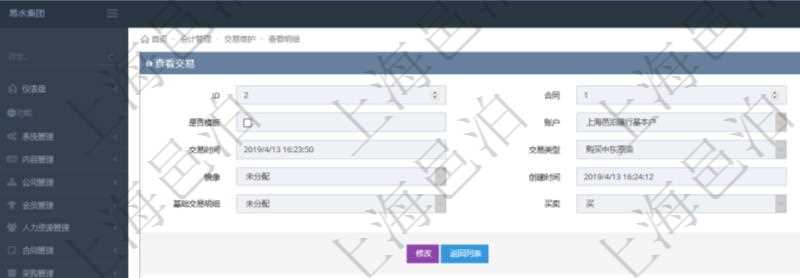 項(xiàng)目管理軟件會計(jì)管理模塊交易明細(xì)查詢還可以關(guān)聯(lián)查詢更多相關(guān)資料，比如交易明細(xì)：合同、日記簿、結(jié)算、是否模板、賬戶、對方賬戶、交易時間、交易明細(xì)類型、收付類型、金額、結(jié)存、預(yù)付金額、透支金額、預(yù)付結(jié)存、透支結(jié)存、利息、每日盯市盈虧、再投資額、稅率、稅費(fèi)、貨幣單位、資產(chǎn)、說明、鏡像、創(chuàng)建時間、創(chuàng)建者、準(zhǔn)備完畢狀態(tài)、已審批、收付中、已結(jié)算。