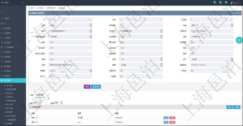 項(xiàng)目管理軟件會(huì)計(jì)管理模塊交易明細(xì)明細(xì)查詢還可以關(guān)聯(lián)查詢更多相關(guān)資料，比如交易發(fā)票：交易、發(fā)票、金額。