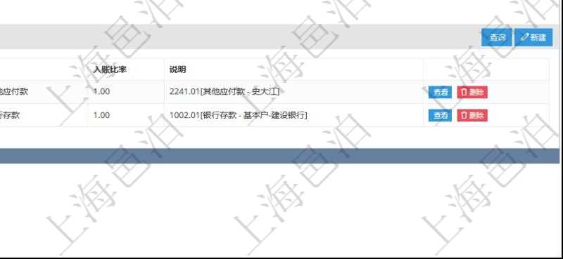 項目管理軟件會計管理模塊交易明細類型查詢還可以關聯(lián)查詢更多相關資料，比如入賬模板：套賬、序號、收付標之、借貸標志、科目、入賬比率、說明。