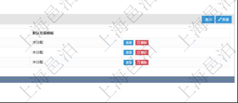 項目管理軟件會計管理模塊交易類型查詢還可以關(guān)聯(lián)查詢更多相關(guān)資料，比如子交易類型：序號、子交易類型名稱、描述、默認交易模板。