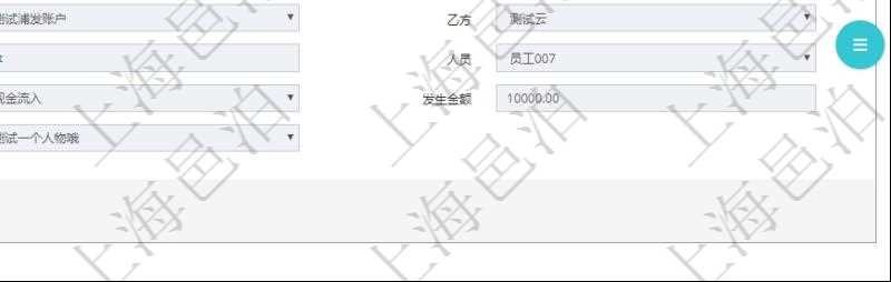 在項(xiàng)目管理軟件資產(chǎn)管理系統(tǒng)中查詢資產(chǎn)處置信息的時(shí)候返回：資產(chǎn)、操作類型、操作名稱、入賬分類、備注、操作時(shí)間、創(chuàng)建時(shí)間、到期日、創(chuàng)建者、甲方、甲方賬戶、乙方、乙方賬戶、外部相關(guān)方、人員、經(jīng)紀(jì)人、現(xiàn)金流類型、發(fā)生金額、資源、貨幣單位、關(guān)聯(lián)任務(wù)。