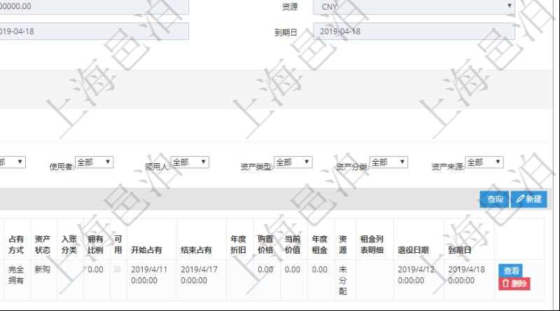 在項目管理軟件資產(chǎn)管理系統(tǒng)中查詢資產(chǎn)配置信息，不僅返回資產(chǎn)配置的基本信息字段，還會返回子資產(chǎn)的配置明細(xì)：單位、部門、業(yè)主、業(yè)主賬戶、使用者、領(lǐng)用人、父資產(chǎn)、序號、名稱、代碼、描述、資產(chǎn)類型、資產(chǎn)分類、資產(chǎn)來源、資產(chǎn)用途、占有方式、資產(chǎn)狀態(tài)、入賬分類、擁有比例、可用狀態(tài)、開始占有日期、結(jié)束占有日期、年度折舊、購置價格、當(dāng)前價值、年度租金、貨幣單位、租金列表明細(xì)、退役日期、到期日等。