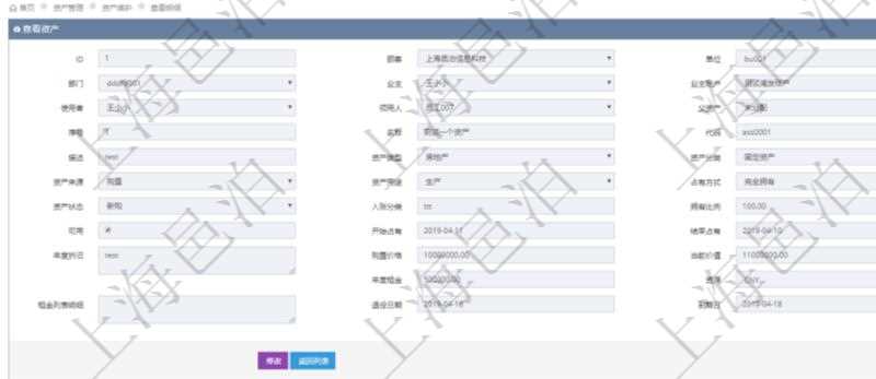 在項目管理軟件資產(chǎn)管理系統(tǒng)中查詢資產(chǎn)配置信息，不僅返回資產(chǎn)配置的基本信息字段，還會返回子資產(chǎn)的配置明細：單位、部門、業(yè)主、業(yè)主賬戶、使用者、領(lǐng)用人、父資產(chǎn)、序號、名稱、代碼、描述、資產(chǎn)類型、資產(chǎn)分類、資產(chǎn)來源、資產(chǎn)用途、占有方式、資產(chǎn)狀態(tài)、入賬分類、擁有比例、可用狀態(tài)、開始占有日期、結(jié)束占有日期、年度折舊、購置價格、當(dāng)前價值、年度租金、貨幣單位、租金列表明細、退役日期、到期日等。