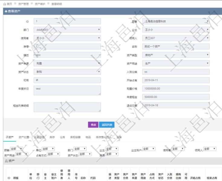 在項目管理軟件資產(chǎn)管理系統(tǒng)中查詢資產(chǎn)配置信息，不僅返回資產(chǎn)配置的基本信息字段，還會返回子資產(chǎn)的配置明細：單位、部門、業(yè)主、業(yè)主賬戶、使用者、領(lǐng)用人、父資產(chǎn)、序號、名稱、代碼、描述、資產(chǎn)類型、資產(chǎn)分類、資產(chǎn)來源、資產(chǎn)用途、占有方式、資產(chǎn)狀態(tài)、入賬分類、擁有比例、可用狀態(tài)、開始占有日期、結(jié)束占有日期、年度折舊、購置價格、當前價值、年度租金、貨幣單位、租金列表明細、退役日期、到期日等。