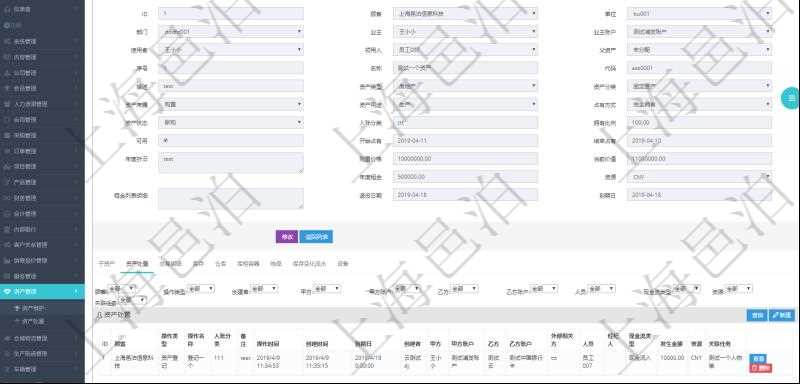 在項(xiàng)目管理軟件資產(chǎn)管理系統(tǒng)中查詢資產(chǎn)配置信息，不僅返回資產(chǎn)配置的基本信息字段，還會(huì)返回資產(chǎn)處置信息：操作類型、操作名稱、入賬分類、備注、操作時(shí)間、創(chuàng)建時(shí)間、到期日、創(chuàng)建者、甲方、甲方賬戶、乙方、乙方賬戶、外部相關(guān)方、人員、經(jīng)紀(jì)人、現(xiàn)金流類型、發(fā)生金額、貨幣單位、關(guān)聯(lián)任務(wù)。