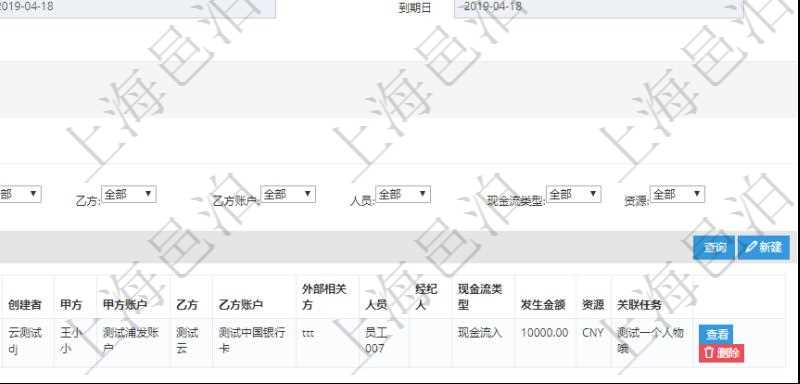在項(xiàng)目管理軟件資產(chǎn)管理系統(tǒng)中查詢資產(chǎn)配置信息，不僅返回資產(chǎn)配置的基本信息字段，還會(huì)返回資產(chǎn)處置信息：操作類型、操作名稱、入賬分類、備注、操作時(shí)間、創(chuàng)建時(shí)間、到期日、創(chuàng)建者、甲方、甲方賬戶、乙方、乙方賬戶、外部相關(guān)方、人員、經(jīng)紀(jì)人、現(xiàn)金流類型、發(fā)生金額、貨幣單位、關(guān)聯(lián)任務(wù)。