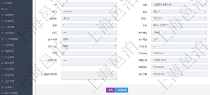 在項目管理軟件資產(chǎn)管理系統(tǒng)中查詢資產(chǎn)配置信息，不僅返回資產(chǎn)配置的基本信息字段，還會返回資產(chǎn)處置信息：操作類型、操作名稱、入賬分類、備注、操作時間、創(chuàng)建時間、到期日、創(chuàng)建者、甲方、甲方賬戶、乙方、乙方賬戶、外部相關(guān)方、人員、經(jīng)紀人、現(xiàn)金流類型、發(fā)生金額、貨幣單位、關(guān)聯(lián)任務(wù)。