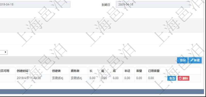 在項(xiàng)目管理軟件資產(chǎn)管理系統(tǒng)中查詢資產(chǎn)配置信息，不僅返回資產(chǎn)配置的基本信息字段，還會(huì)返回庫柜容器存放信息：父容器、序號(hào)、倉庫、庫柜容器名稱、描述、編碼標(biāo)識(shí)、是否可用、創(chuàng)建時(shí)間、創(chuàng)建者、擁有者、長(zhǎng)、寬、高、半徑、容量、已用容量。