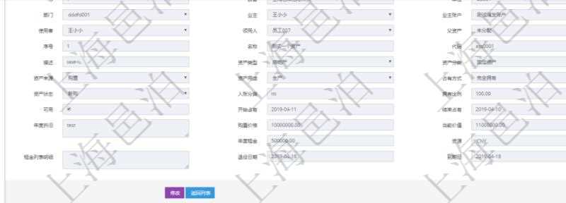在項(xiàng)目管理軟件資產(chǎn)管理系統(tǒng)中查詢資產(chǎn)配置信息，不僅返回資產(chǎn)配置的基本信息字段，還會(huì)返回庫柜容器存放信息：父容器、序號(hào)、倉庫、庫柜容器名稱、描述、編碼標(biāo)識(shí)、是否可用、創(chuàng)建時(shí)間、創(chuàng)建者、擁有者、長、寬、高、半徑、容量、已用容量。