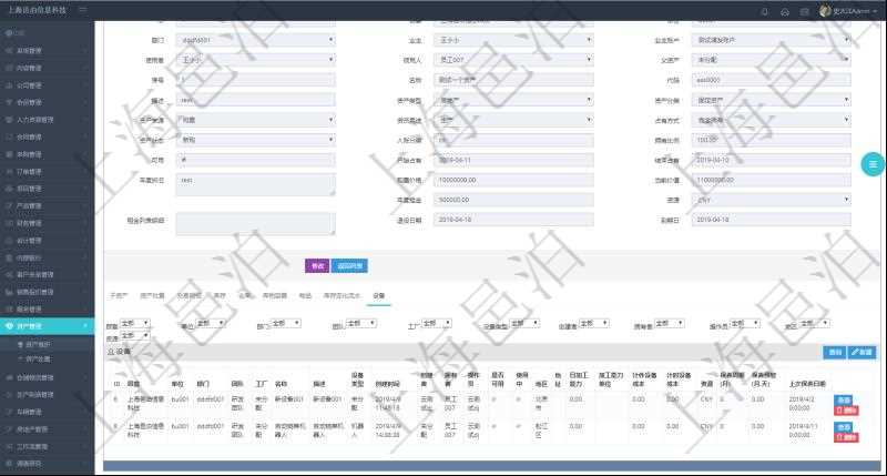 對于設(shè)備類型的資產(chǎn)，在項目管理軟件資產(chǎn)管理系統(tǒng)中查詢資產(chǎn)配置信息，不僅返回資產(chǎn)配置的基本信息字段，還會返回設(shè)備配置信息：單位、部門、團(tuán)隊、工廠、名稱、描述、設(shè)備類型、創(chuàng)建時間、創(chuàng)建者、擁有者、操作員、是否可用、使用中、地區(qū)、地址、日加工能力、加工能力單位、計件設(shè)備成本、計時設(shè)備成本、資源、保養(yǎng)周期（月）、保養(yǎng)預(yù)警（月.天）、上次保養(yǎng)日期。