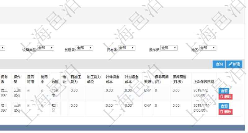 對于設備類型的資產，在項目管理軟件資產管理系統(tǒng)中查詢資產配置信息，不僅返回資產配置的基本信息字段，還會返回設備配置信息：單位、部門、團隊、工廠、名稱、描述、設備類型、創(chuàng)建時間、創(chuàng)建者、擁有者、操作員、是否可用、使用中、地區(qū)、地址、日加工能力、加工能力單位、計件設備成本、計時設備成本、資源、保養(yǎng)周期（月）、保養(yǎng)預警（月.天）、上次保養(yǎng)日期。