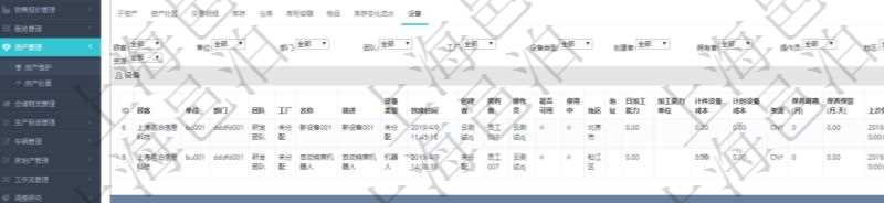 對于設備類型的資產，在項目管理軟件資產管理系統(tǒng)中查詢資產配置信息，不僅返回資產配置的基本信息字段，還會返回設備配置信息：單位、部門、團隊、工廠、名稱、描述、設備類型、創(chuàng)建時間、創(chuàng)建者、擁有者、操作員、是否可用、使用中、地區(qū)、地址、日加工能力、加工能力單位、計件設備成本、計時設備成本、資源、保養(yǎng)周期（月）、保養(yǎng)預警（月.天）、上次保養(yǎng)日期。