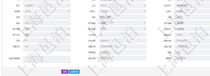在項(xiàng)目管理軟件資產(chǎn)管理系統(tǒng)中查詢資產(chǎn)配置信息，不僅返回資產(chǎn)配置的基本信息字段，還會(huì)返回庫(kù)存信息：?jiǎn)挝弧⒉块T(mén)、團(tuán)隊(duì)、門(mén)店、名稱、描述、創(chuàng)建時(shí)間、創(chuàng)建者、擁有者。