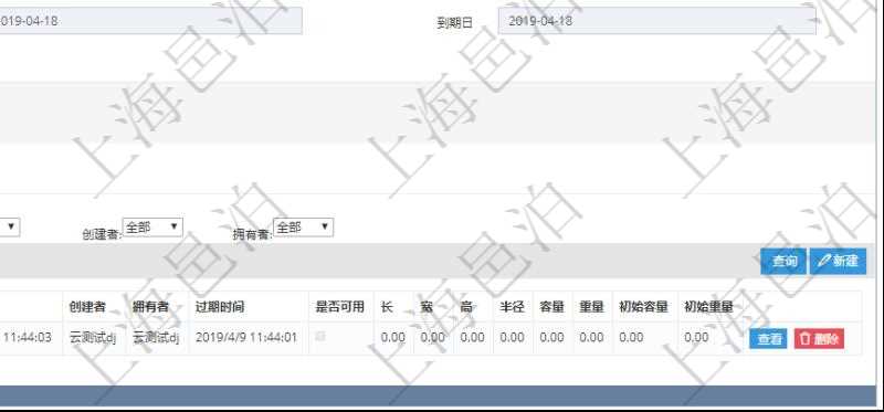 在項(xiàng)目管理軟件資產(chǎn)管理系統(tǒng)中查詢資產(chǎn)配置信息，不僅返回資產(chǎn)配置的基本信息字段，還會返回物品屬性信息：物資、名稱、描述、編碼標(biāo)識、容器、庫存、類型、引用、創(chuàng)建時間、創(chuàng)建者、擁有者、過期時間、是否可用、長、寬、高、半徑、容量、重量、初始容量、初始重量。