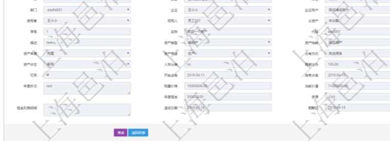 在項(xiàng)目管理軟件資產(chǎn)管理系統(tǒng)中查詢資產(chǎn)配置信息，不僅返回資產(chǎn)配置的基本信息字段，還會(huì)返回物品屬性信息：物資、名稱、描述、編碼標(biāo)識(shí)、容器、庫(kù)存、類型、引用、創(chuàng)建時(shí)間、創(chuàng)建者、擁有者、過期時(shí)間、是否可用、長(zhǎng)、寬、高、半徑、容量、重量、初始容量、初始重量。