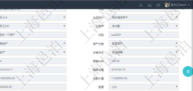 在項(xiàng)目管理軟件資產(chǎn)管理系統(tǒng)中查詢資產(chǎn)配置信息，不僅返回資產(chǎn)配置的基本信息字段，還會(huì)返回庫(kù)存變化流水信息：物品、名稱、描述、容器、庫(kù)存、編碼標(biāo)識(shí)、創(chuàng)建時(shí)間、創(chuàng)建用戶、發(fā)生時(shí)間、操作員、庫(kù)存變化類型、原因、狀態(tài)、長(zhǎng)、寬、高、半徑、容量、重量、價(jià)格、金額。