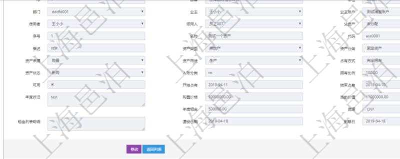 在項(xiàng)目管理軟件資產(chǎn)管理系統(tǒng)中查詢資產(chǎn)配置信息，不僅返回資產(chǎn)配置的基本信息字段，還會(huì)返回庫(kù)存變化流水信息：物品、名稱、描述、容器、庫(kù)存、編碼標(biāo)識(shí)、創(chuàng)建時(shí)間、創(chuàng)建用戶、發(fā)生時(shí)間、操作員、庫(kù)存變化類型、原因、狀態(tài)、長(zhǎng)、寬、高、半徑、容量、重量、價(jià)格、金額。