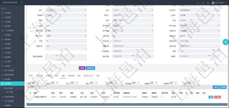 在項(xiàng)目管理軟件資產(chǎn)管理系統(tǒng)中查詢資產(chǎn)配置信息，不僅返回資產(chǎn)配置的基本信息字段，還會(huì)返回倉(cāng)庫(kù)信息：?jiǎn)挝弧⒉块T、團(tuán)隊(duì)、門店、倉(cāng)庫(kù)名稱、倉(cāng)庫(kù)描述、倉(cāng)庫(kù)類型、創(chuàng)建時(shí)間、創(chuàng)建者、擁有者、是否可用、倉(cāng)庫(kù)地區(qū)、城市、區(qū)、倉(cāng)庫(kù)地址、電話、手機(jī)
