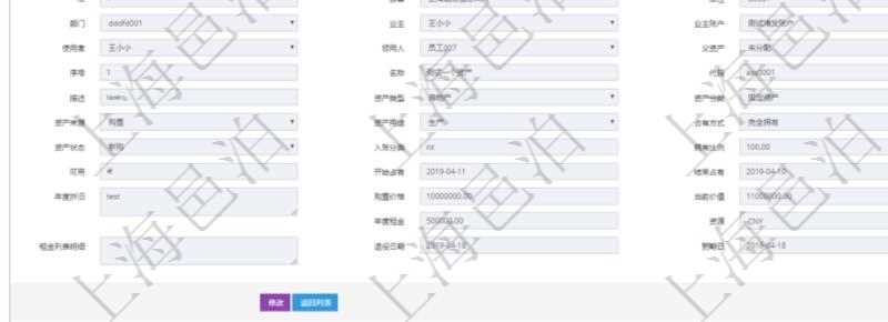 在項目管理軟件資產(chǎn)管理系統(tǒng)中查詢資產(chǎn)配置信息，不僅返回資產(chǎn)配置的基本信息字段，還會返回倉庫信息：單位、部門、團隊、門店、倉庫名稱、倉庫描述、倉庫類型、創(chuàng)建時間、創(chuàng)建者、擁有者、是否可用、倉庫地區(qū)、城市、區(qū)、倉庫地址、電話、手機
