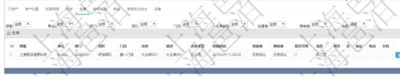 在項(xiàng)目管理軟件資產(chǎn)管理系統(tǒng)中查詢(xún)資產(chǎn)配置信息，不僅返回資產(chǎn)配置的基本信息字段，還會(huì)返回倉(cāng)庫(kù)信息：?jiǎn)挝?、部門(mén)、團(tuán)隊(duì)、門(mén)店、倉(cāng)庫(kù)名稱(chēng)、倉(cāng)庫(kù)描述、倉(cāng)庫(kù)類(lèi)型、創(chuàng)建時(shí)間、創(chuàng)建者、擁有者、是否可用、倉(cāng)庫(kù)地區(qū)、城市、區(qū)、倉(cāng)庫(kù)地址、電話(huà)、手機(jī)