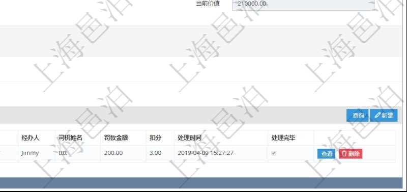 在項(xiàng)目管理軟件車輛管理系統(tǒng)查詢車輛信息還會返回關(guān)聯(lián)的車輛違章信息：備注、違章時(shí)間、違章地點(diǎn)、主管人、經(jīng)辦人、司機(jī)姓名、罰款金額、扣分、處理時(shí)間、是否處理完畢。